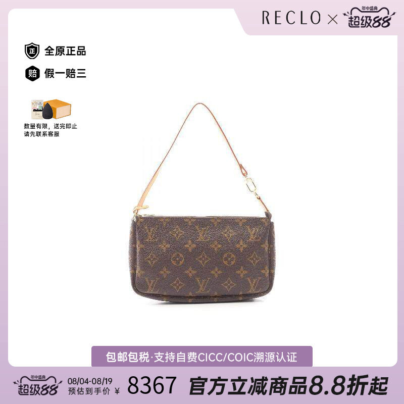 中古LV路易威登手提包レディース
