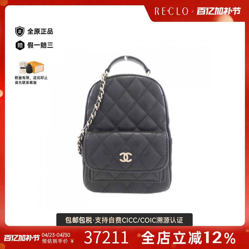 中古CHANEL香奈儿女包B级9新Timeless Classic Line双C双肩包正品