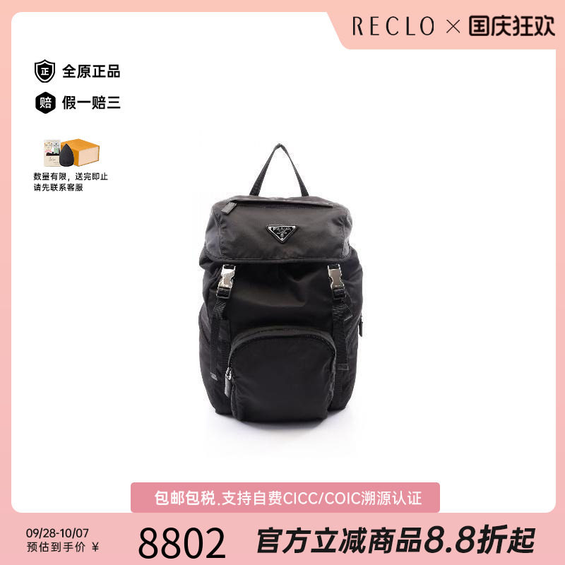中古Prada普拉达双肩包