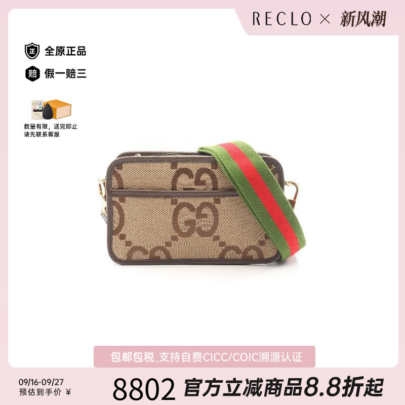 中古Gucci古驰斜挎包レディース