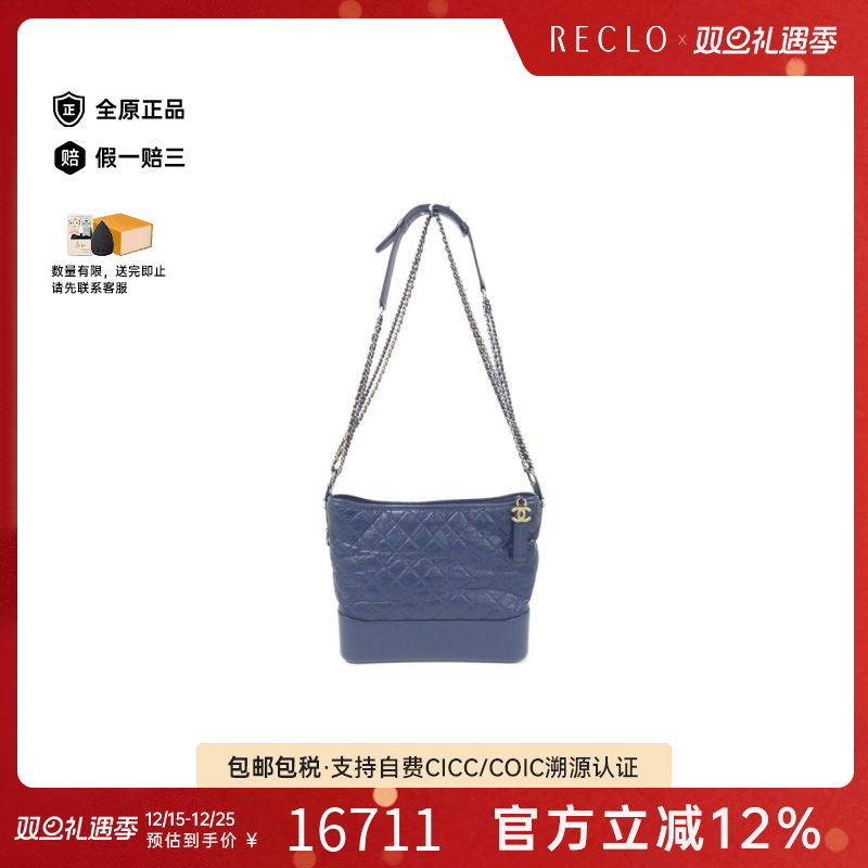 中古CHANEL香奈儿女包A级95新Gabriel Line流浪包菱格斜挎包