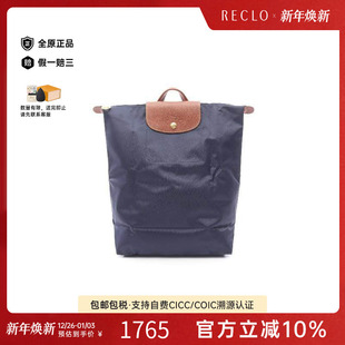 中古Longchamp珑骧女包S级99新Backpack背包帆布双肩包蓝色RECLO