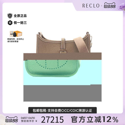 中古Hermes爱马仕斜挎包