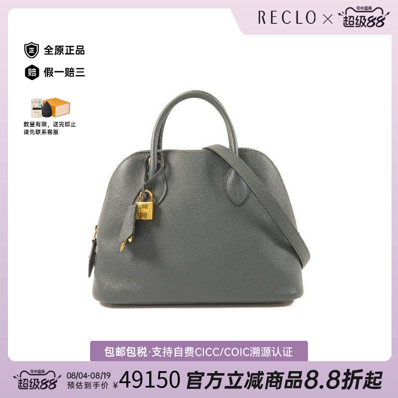 中古Hermes爱马仕斜挎包