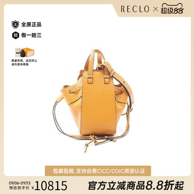 中古Loewe罗意威斜挎包