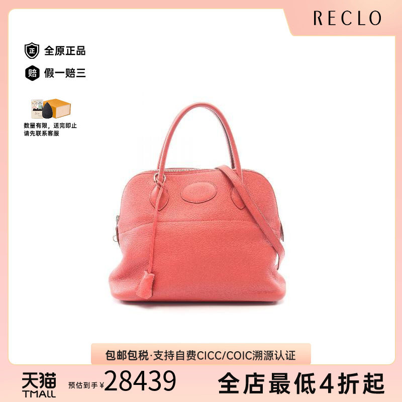 中古Hermes爱马仕手提包