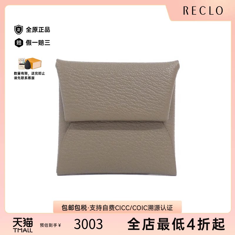 中古Hermes爱马仕Bastia钱包
