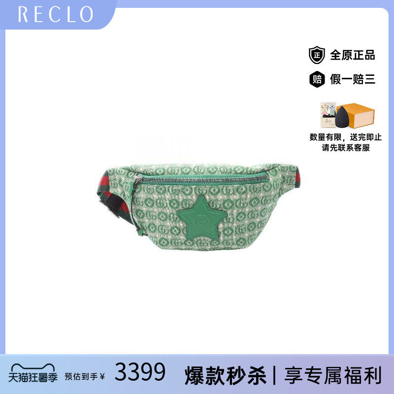 中古Gucci古驰腰包レディース