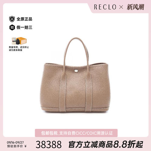 中古Hermes爱马仕托特包