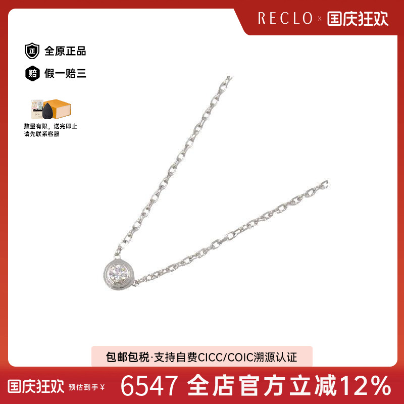 中古Cartier卡地亚项链