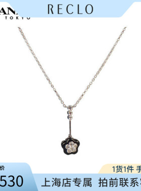 中古花型钻石项链白金