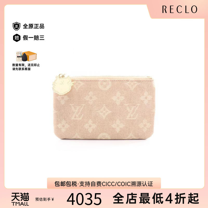 中古LV路易威登化妆包レディース