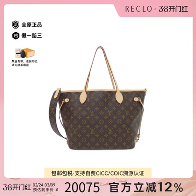 中古LV路易威登女包单肩包