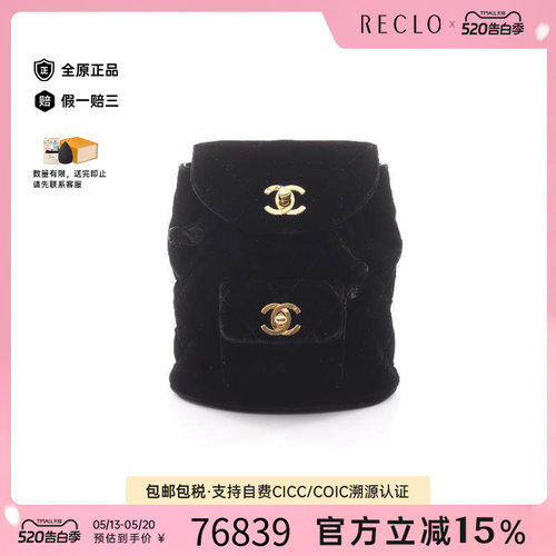 中古Chanel香奈儿双肩包
