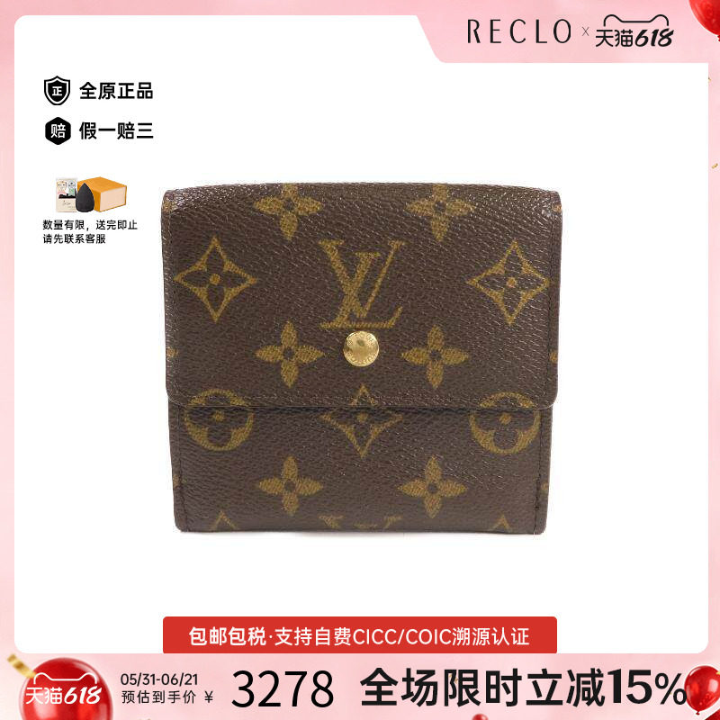 中古LV路易威登女B级9新trifold wallet三折钱包短钱包正品休闲