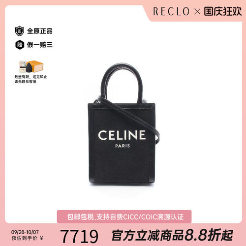 中古Celine赛琳斜挎包レディース