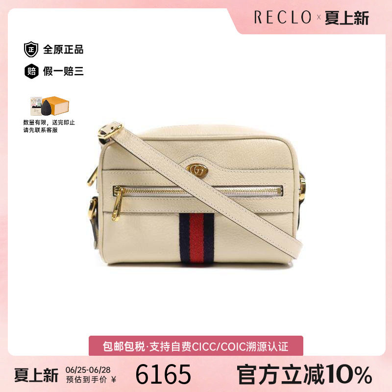 中古Gucci古驰单肩包レディース