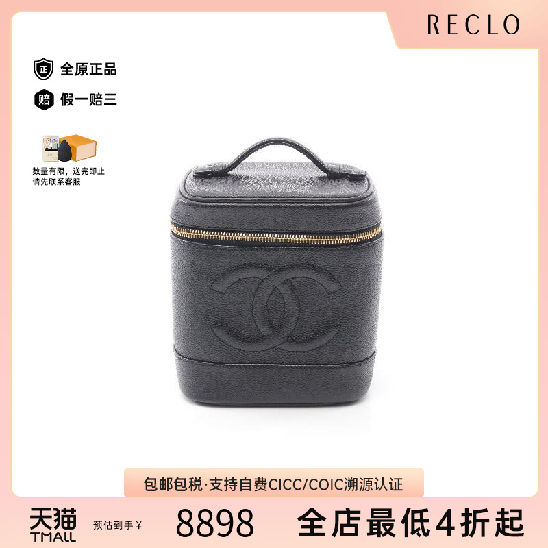 中古Chanel香奈儿手提包