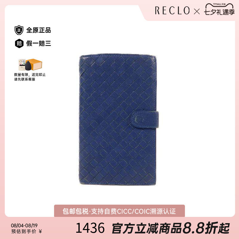 中古BottegaVeneta葆蝶家长钱包
