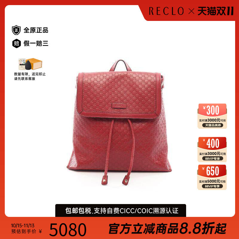 中古Gucci古驰双肩包レディース