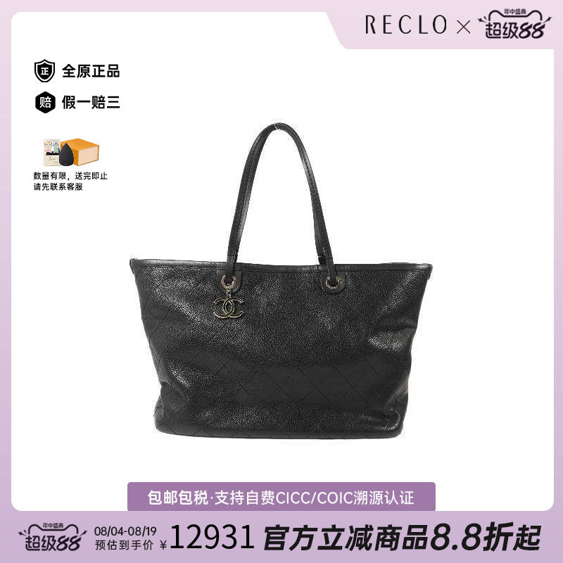 中古Chanel香奈儿托特包