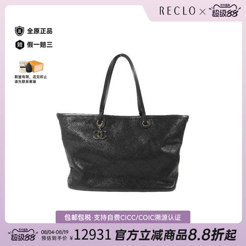中古Chanel香奈儿托特包