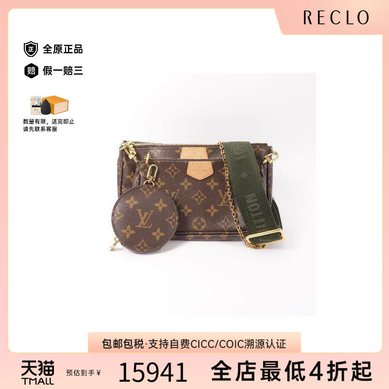 中古LV路易威登斜挎包レディース