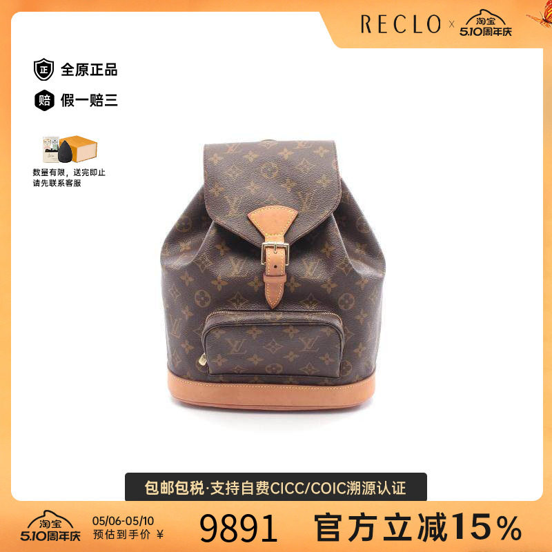 中古LV路易威登女包B级9新Montsouris MM涂层/防水帆布双肩包棕色