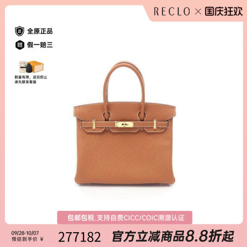 中古Hermes爱马仕手提包