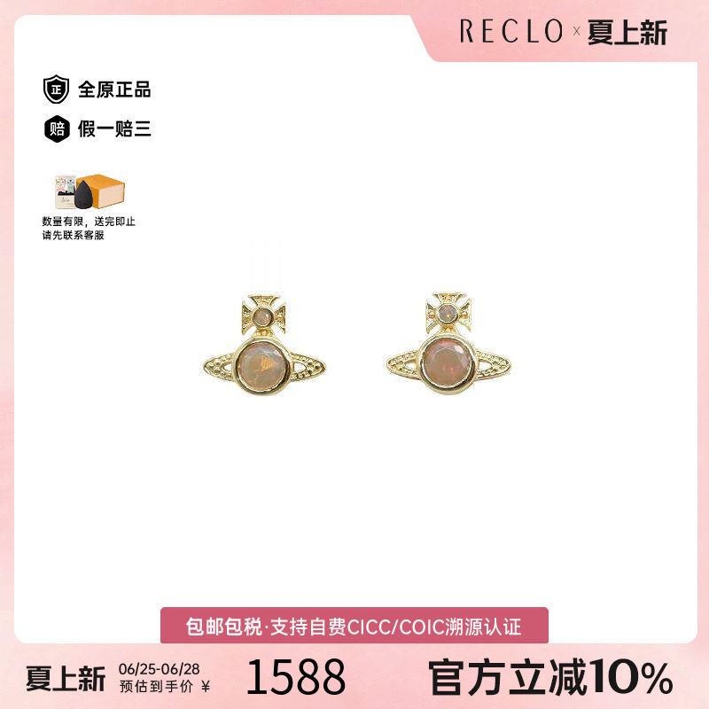 中古VivienneWestwood薇薇安