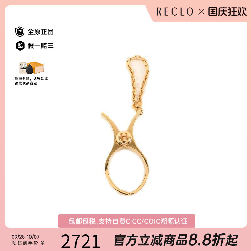 中古Hermes爱马仕包挂件