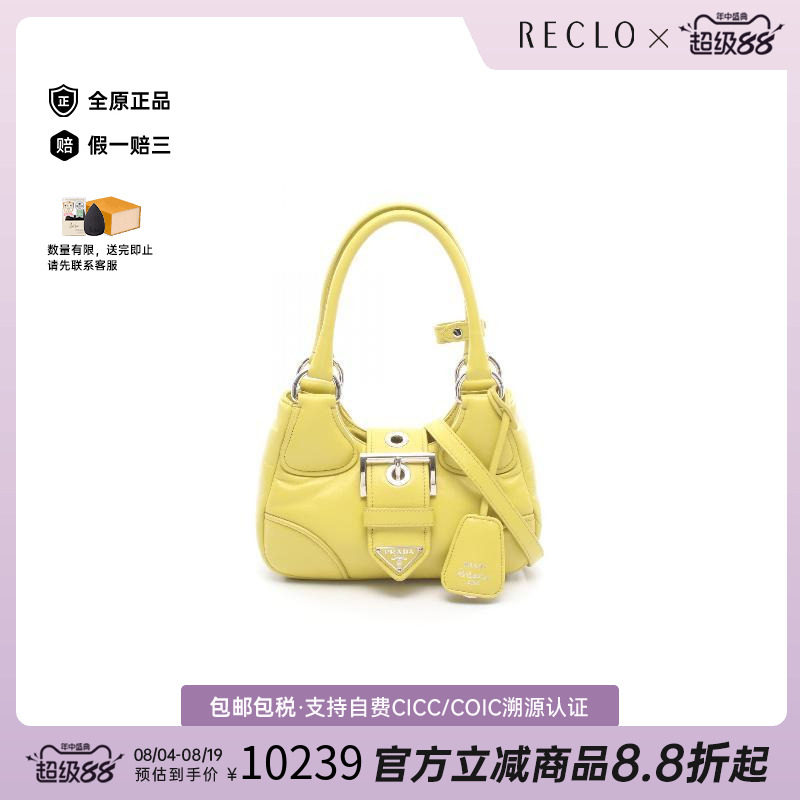 中古Prada普拉达斜挎包
