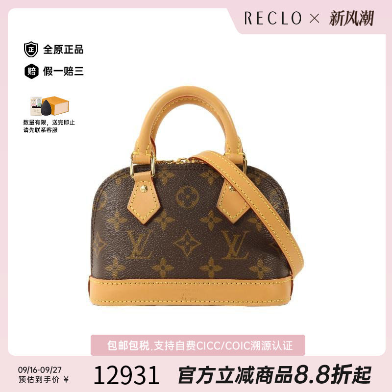 中古LV路易威登斜挎包レディース