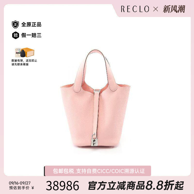 中古Hermes爱马仕手提包
