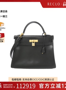 中古Hermes爱马仕女包A级95新Kelly32凯莉黑色单肩手提包