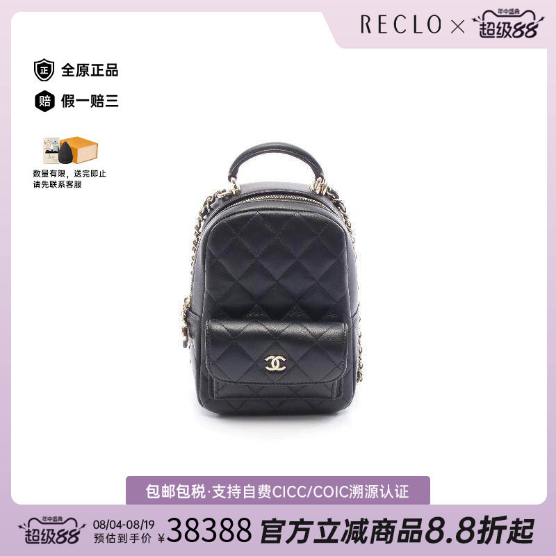 中古Chanel香奈儿双肩包