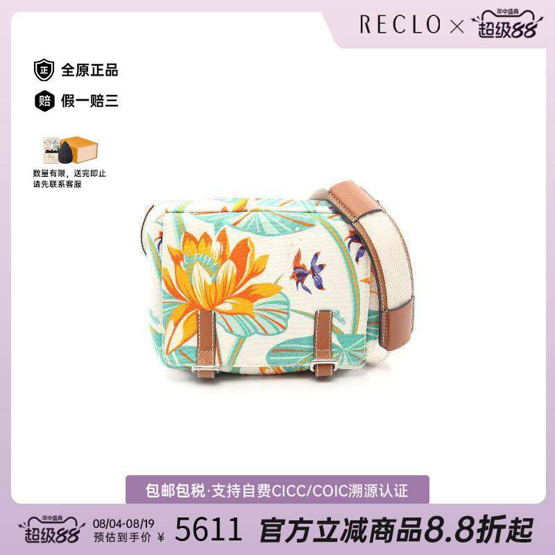 中古Loewe罗意威斜挎包