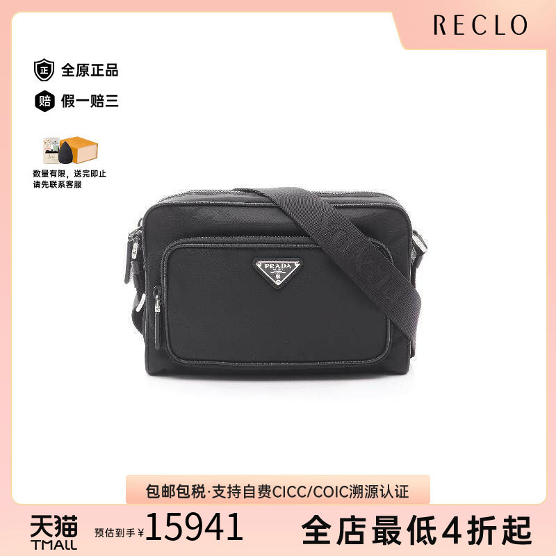 中古Prada普拉达斜挎包