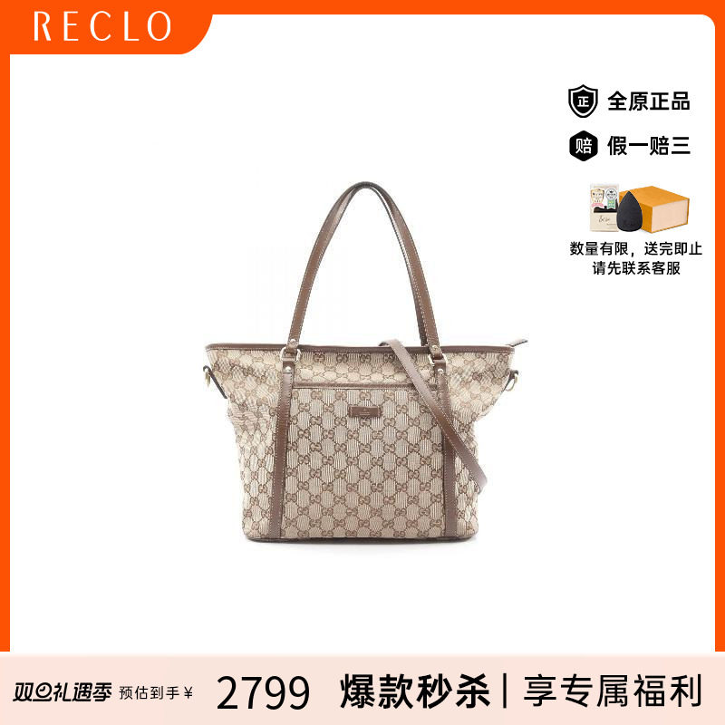 中古-日本进口Gucci古驰托特包