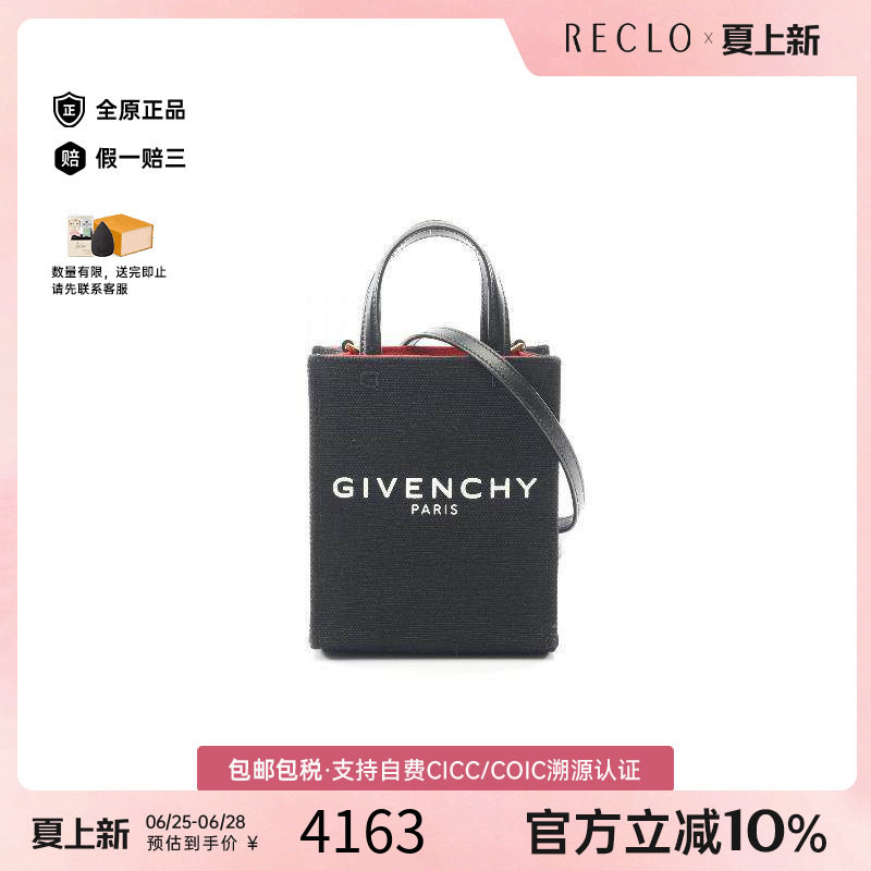 中古Givenchy纪梵希斜挎包