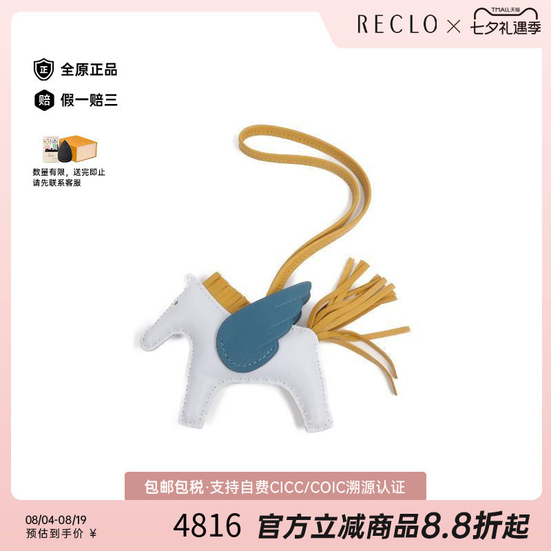 中古Hermes爱马仕其他