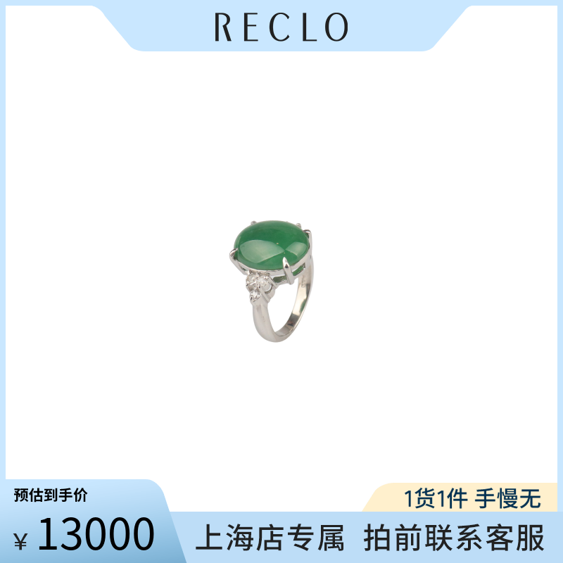 日本进口凸圆形切工翡翠钻石戒指