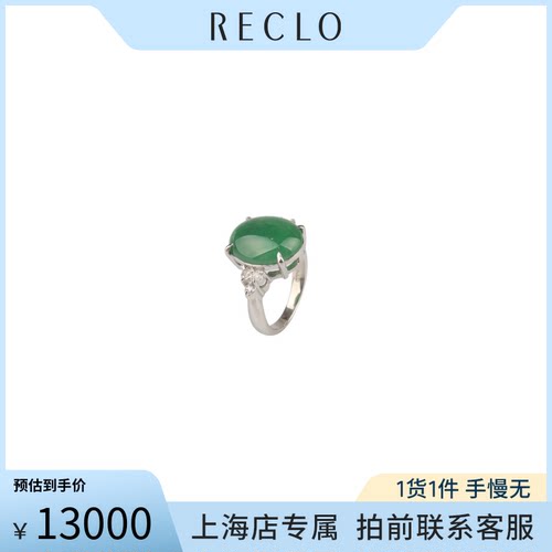 日本进口凸圆形切工翡翠钻石戒指