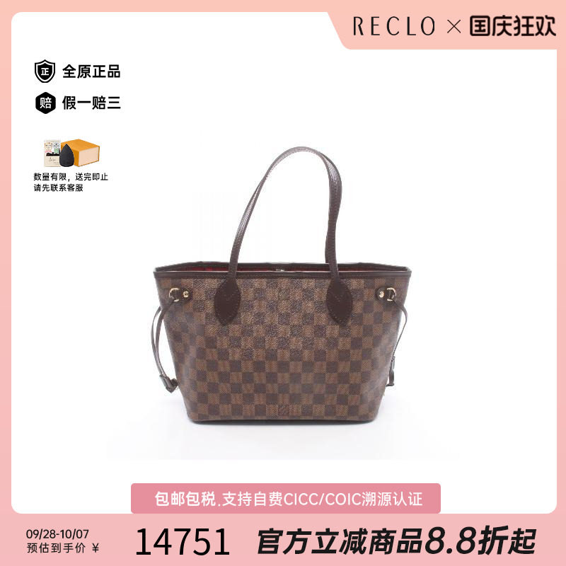 中古LV路易威登托特包