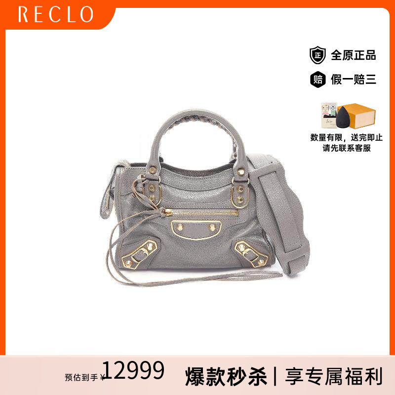 中古Balenciaga巴黎世家斜挎包