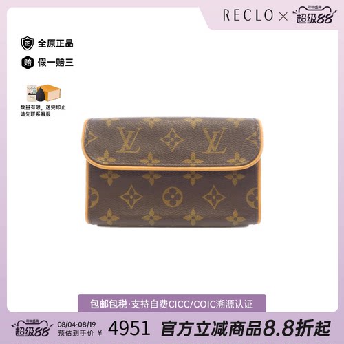 日本中古二奢LV路易威登女包B级9新 Pochette Florentine老花腰包