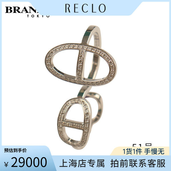 中古HERMES(爱马仕)戒指