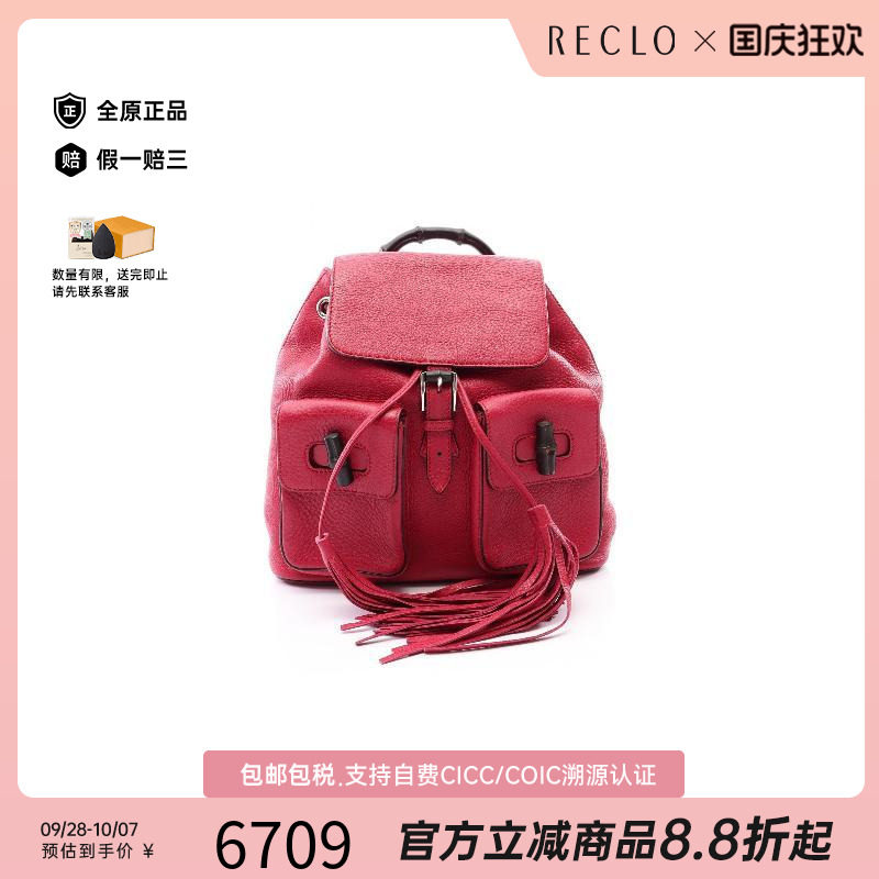 中古Gucci古驰双肩包レディース