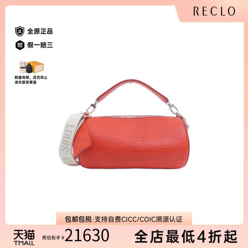 中古LV路易威登女包A级95新 Soft Polochon水波纹斜挎包RECLO正品