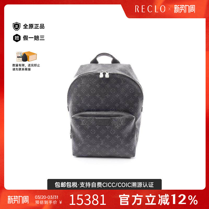 中古LV路易威登男包A级95新Backpack背包涂层/防水帆布双肩包黑色